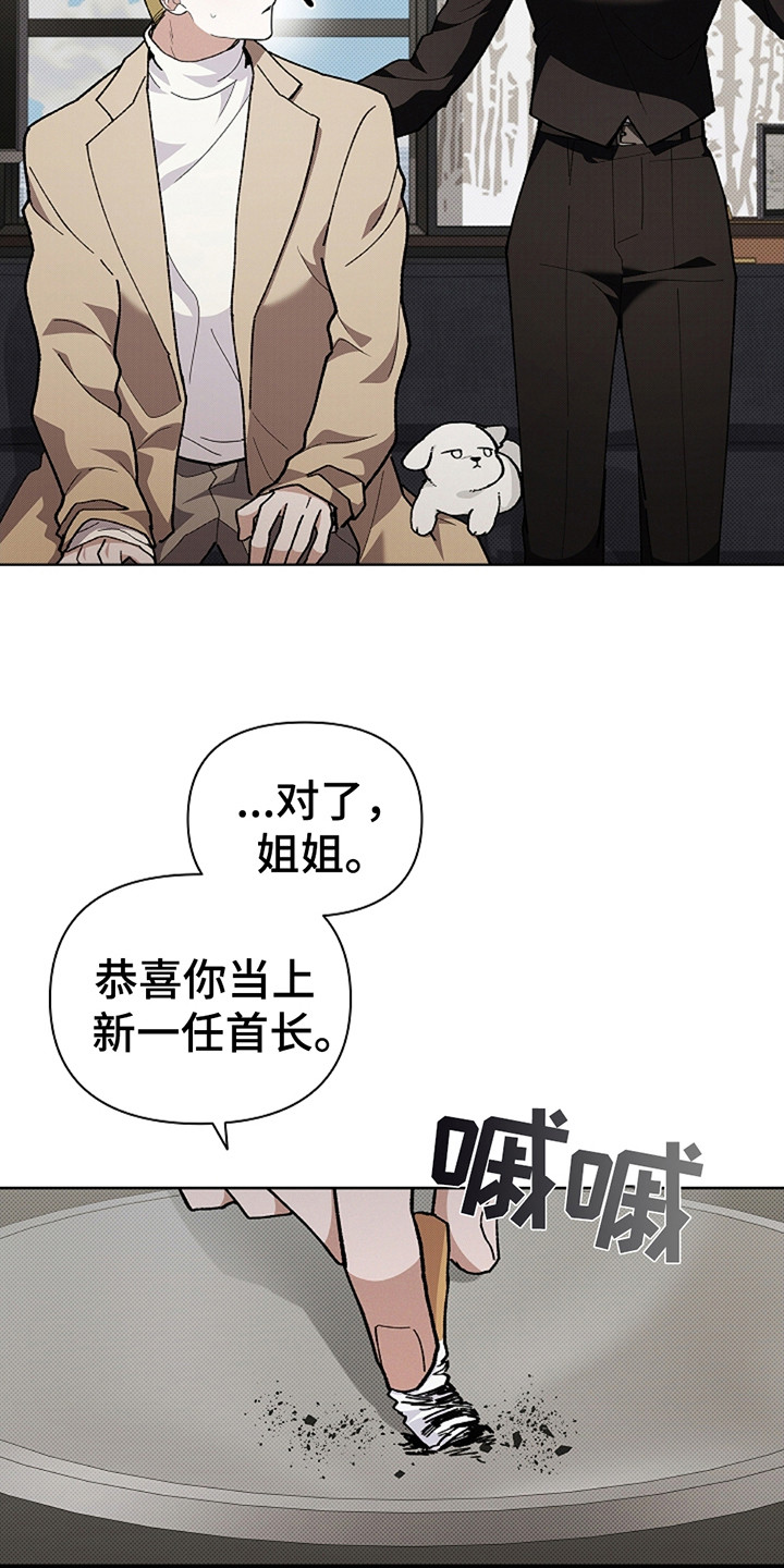 小白狗奇遇记韩漫免费观看全集漫画,第23话1图