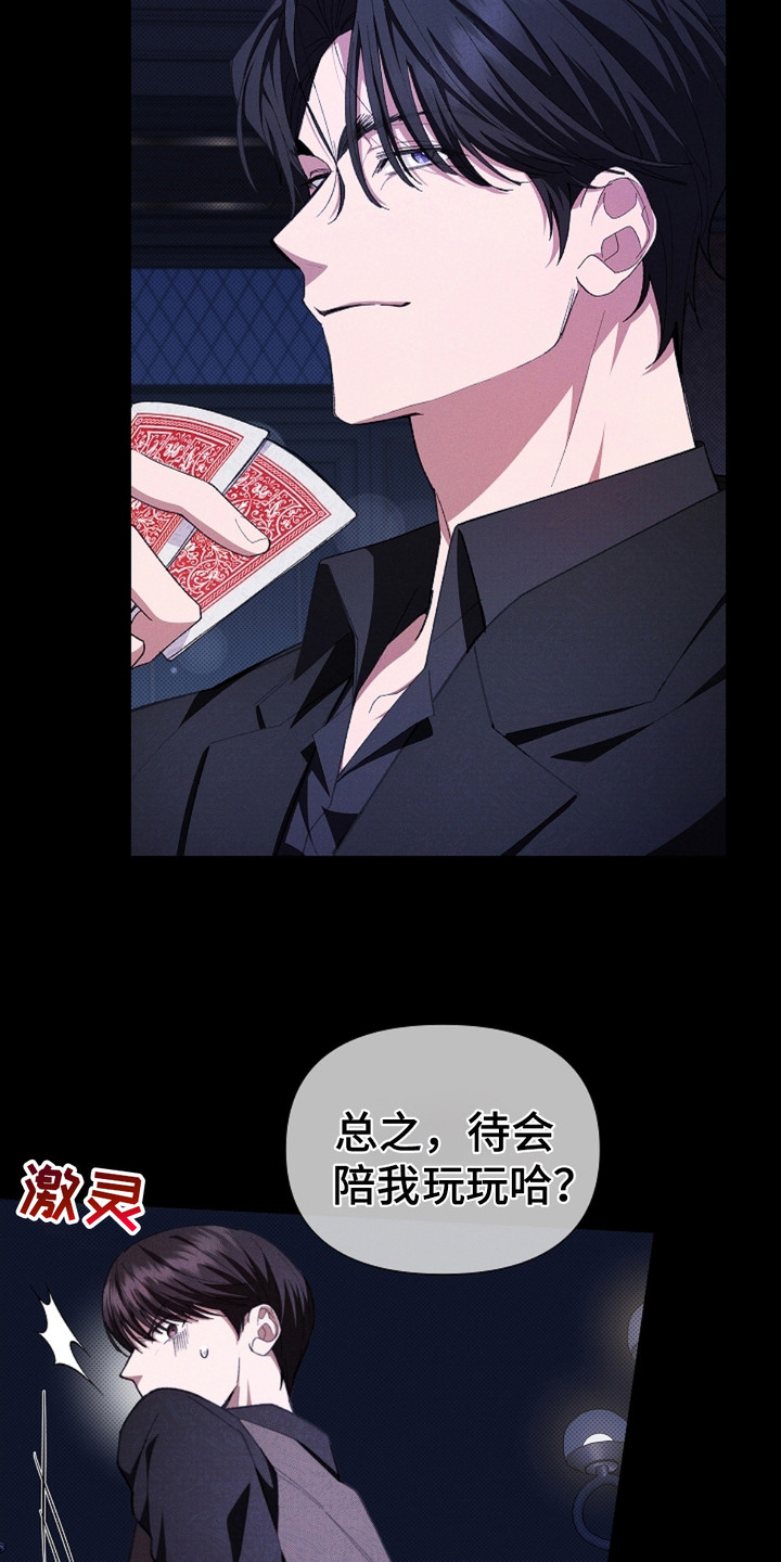 小白狗奇遇记韩漫免费观看全集漫画,第2话1图