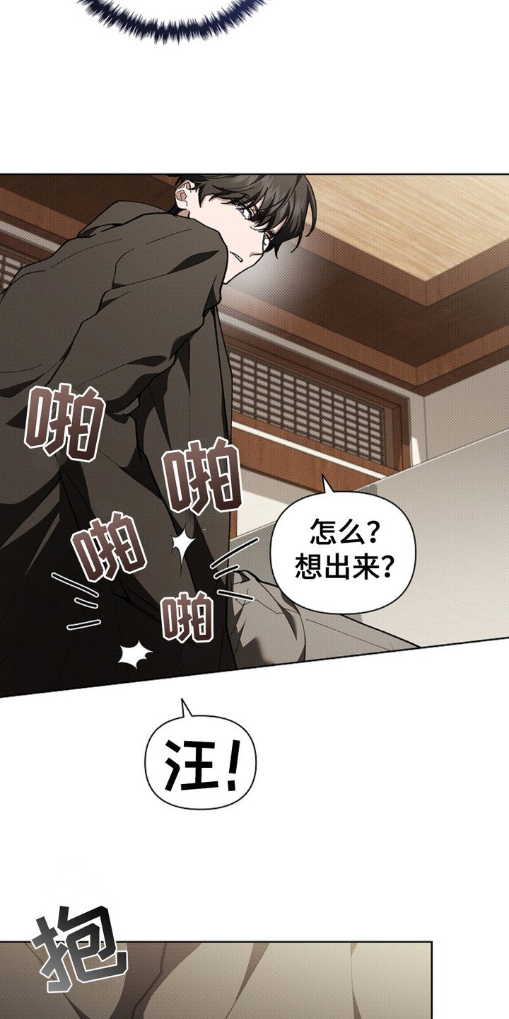小白狗奇遇记韩漫免费观看全集漫画,第16话1图