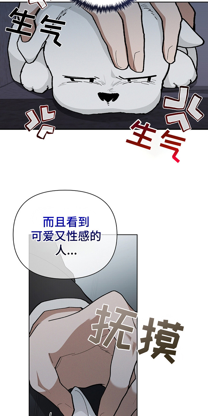 小白狗奇遇记韩漫免费观看全集漫画,第22话2图