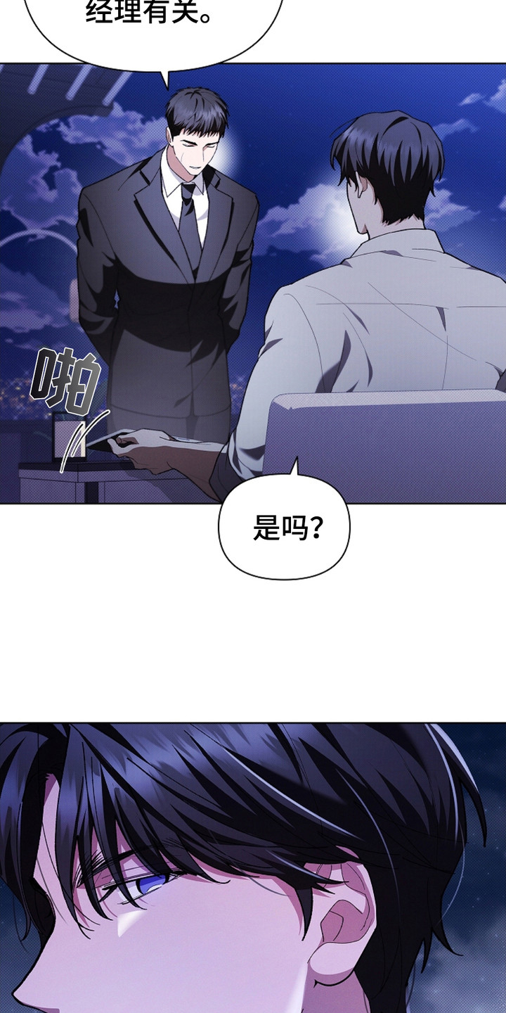 小白狗奇遇记韩漫免费观看全集漫画,第19话1图