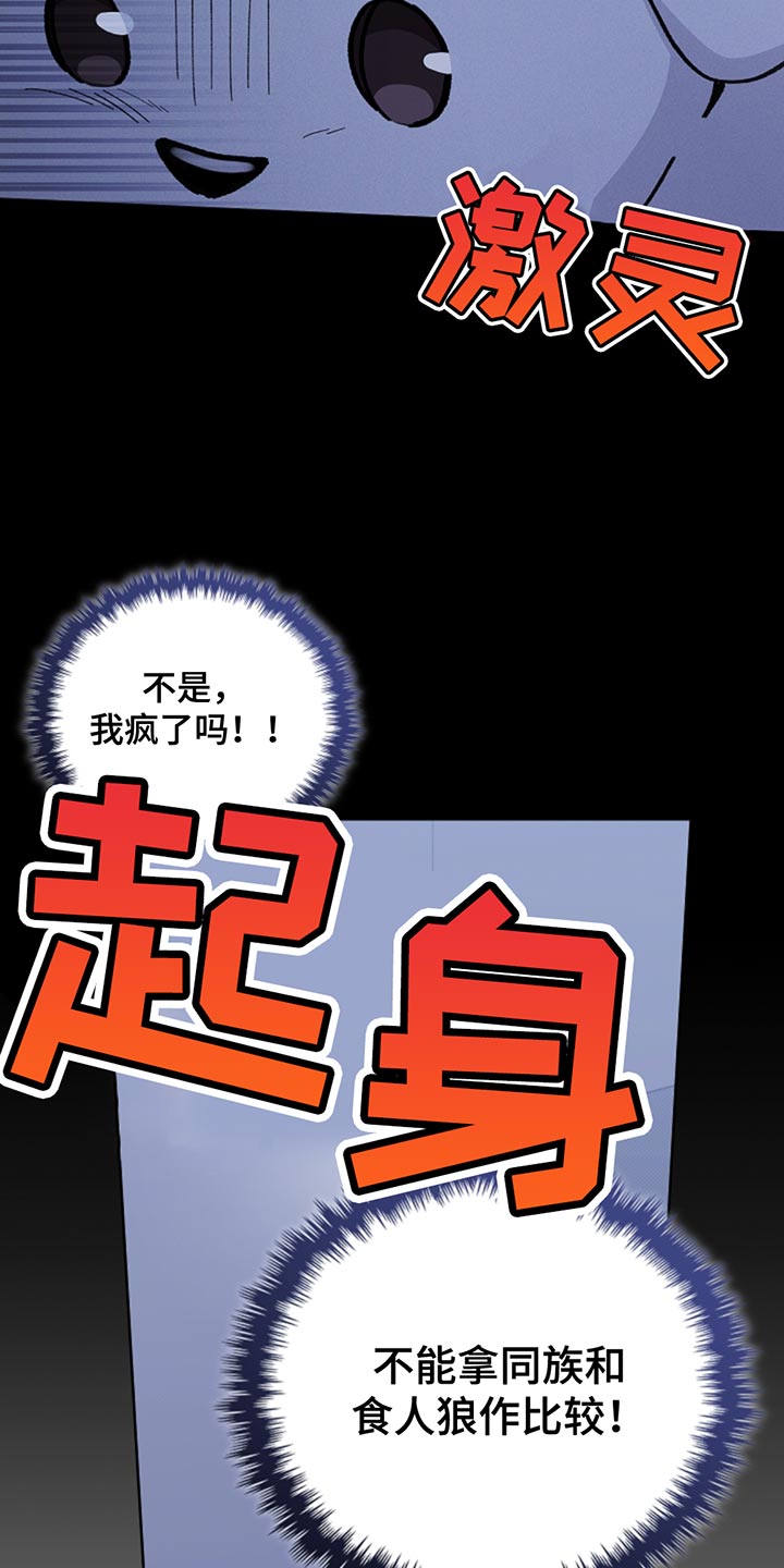 小白狗奇遇记韩漫免费观看全集漫画,第34话1图