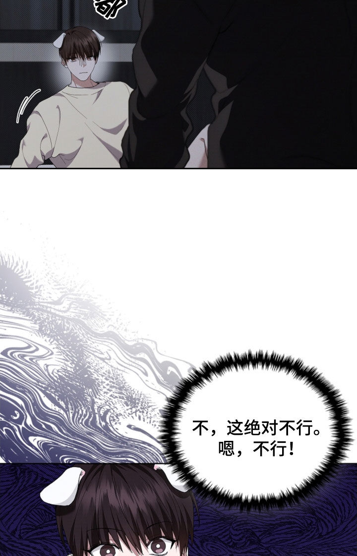 小白狗奇遇记韩漫免费观看全集漫画,第59话2图