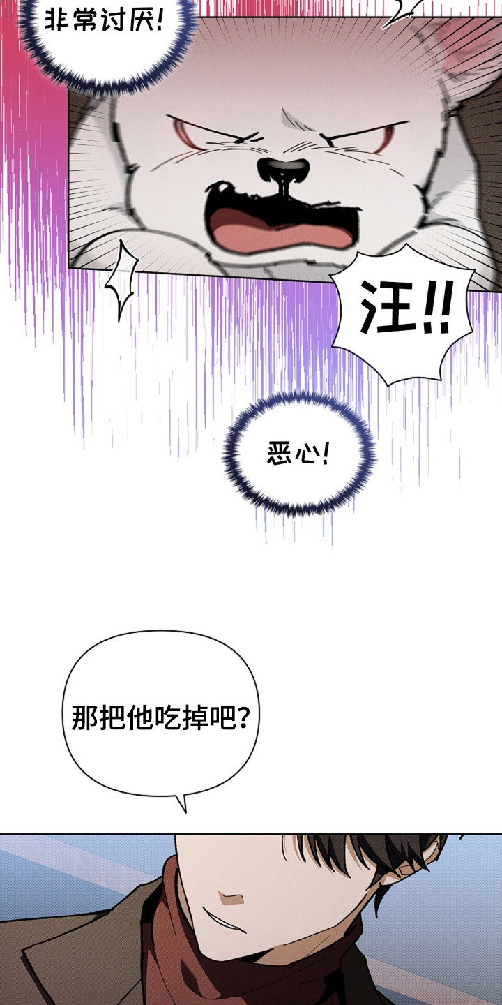 小白狗奇遇记韩漫免费观看全集漫画,第16话2图