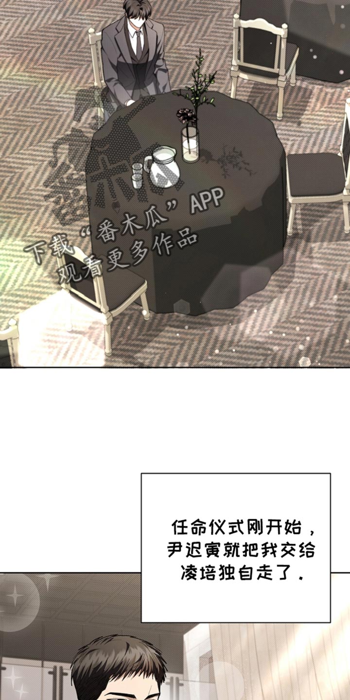 小白狗奇遇记韩漫免费观看全集漫画,第29话2图