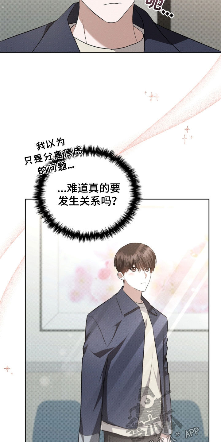 小白狗奇遇记韩漫免费观看全集漫画,第55话2图
