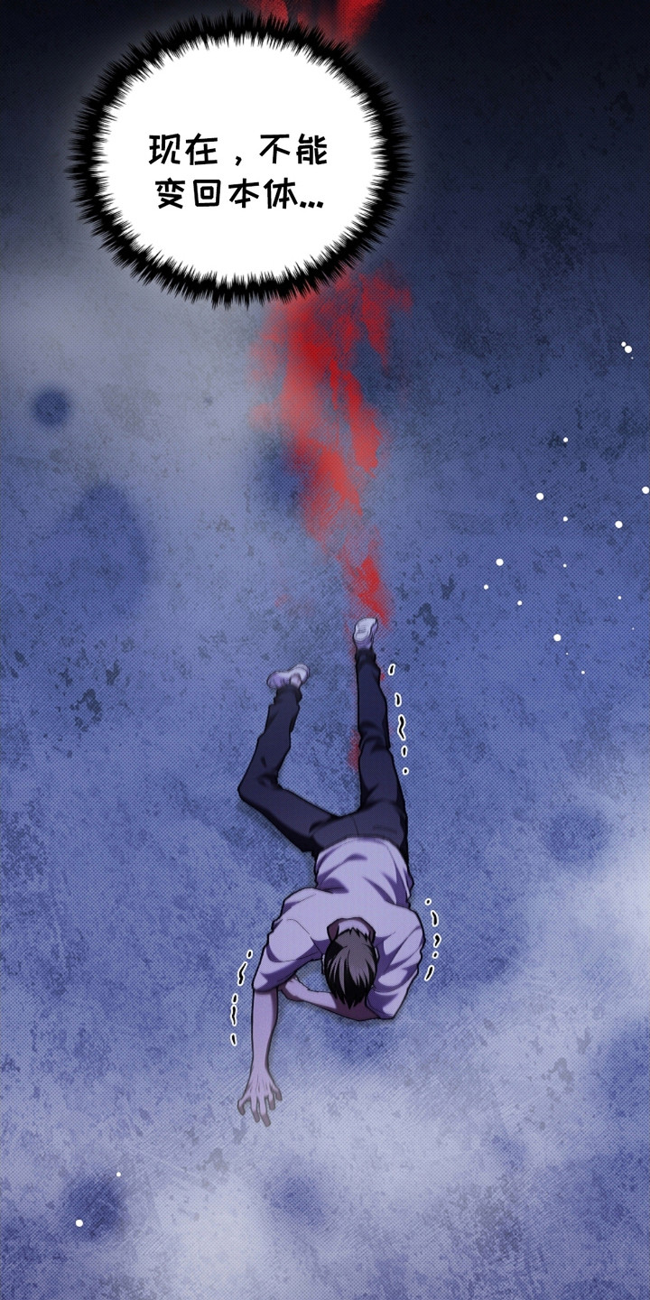 小白狗奇遇记韩漫免费观看全集漫画,第9话1图