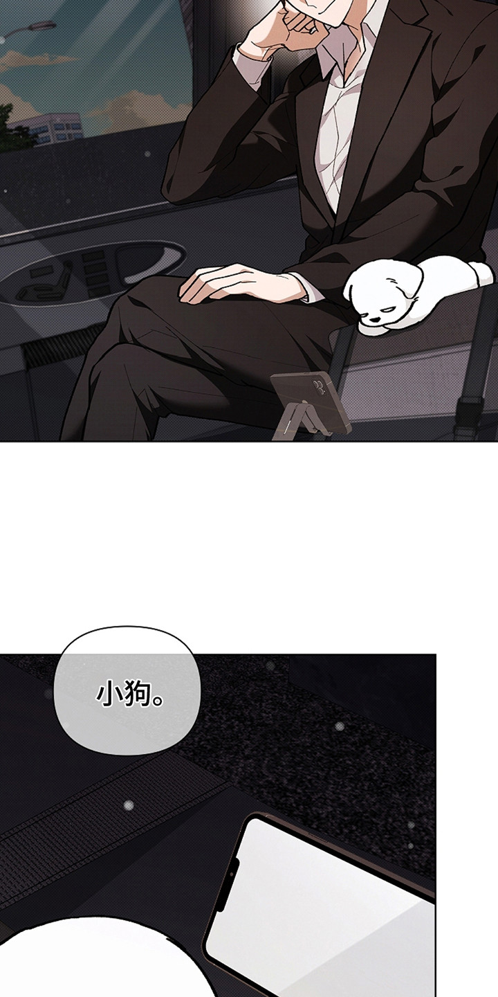 小白狗奇遇记韩漫免费观看全集漫画,第22话1图