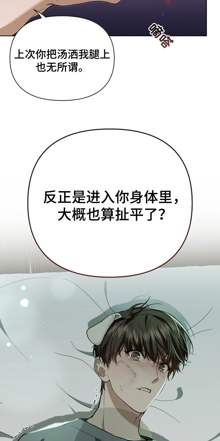 小白狗奇遇记韩漫免费观看全集漫画,第40话2图