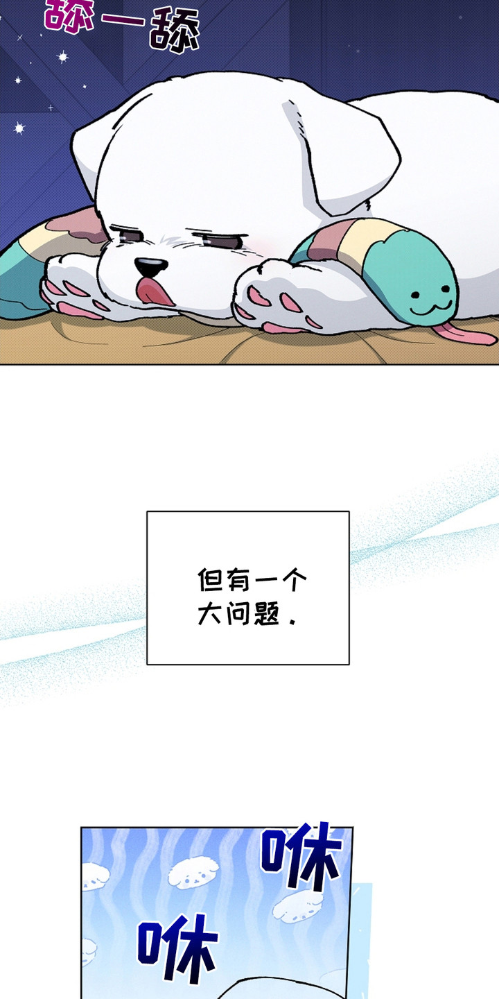 小白狗奇遇记韩漫免费观看全集漫画,第18话2图
