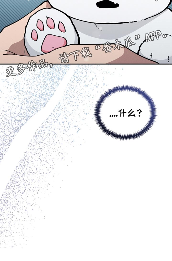 小白狗奇遇记韩漫免费观看全集漫画,第29话1图