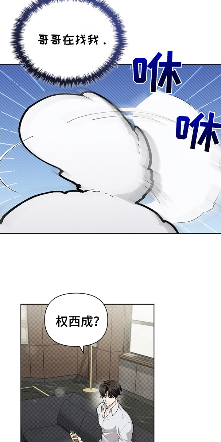 小白狗奇遇记韩漫免费观看全集漫画,第13话1图