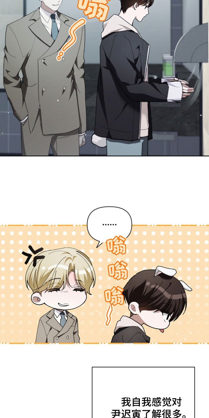 小白狗奇遇记韩漫免费观看全集漫画,第51话1图