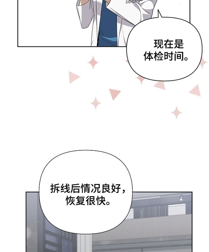 小白狗奇遇记韩漫免费观看全集漫画,第36话2图