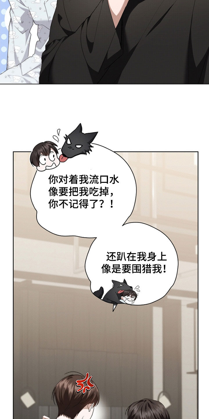 小白狗奇遇记韩漫免费观看全集漫画,第48话2图