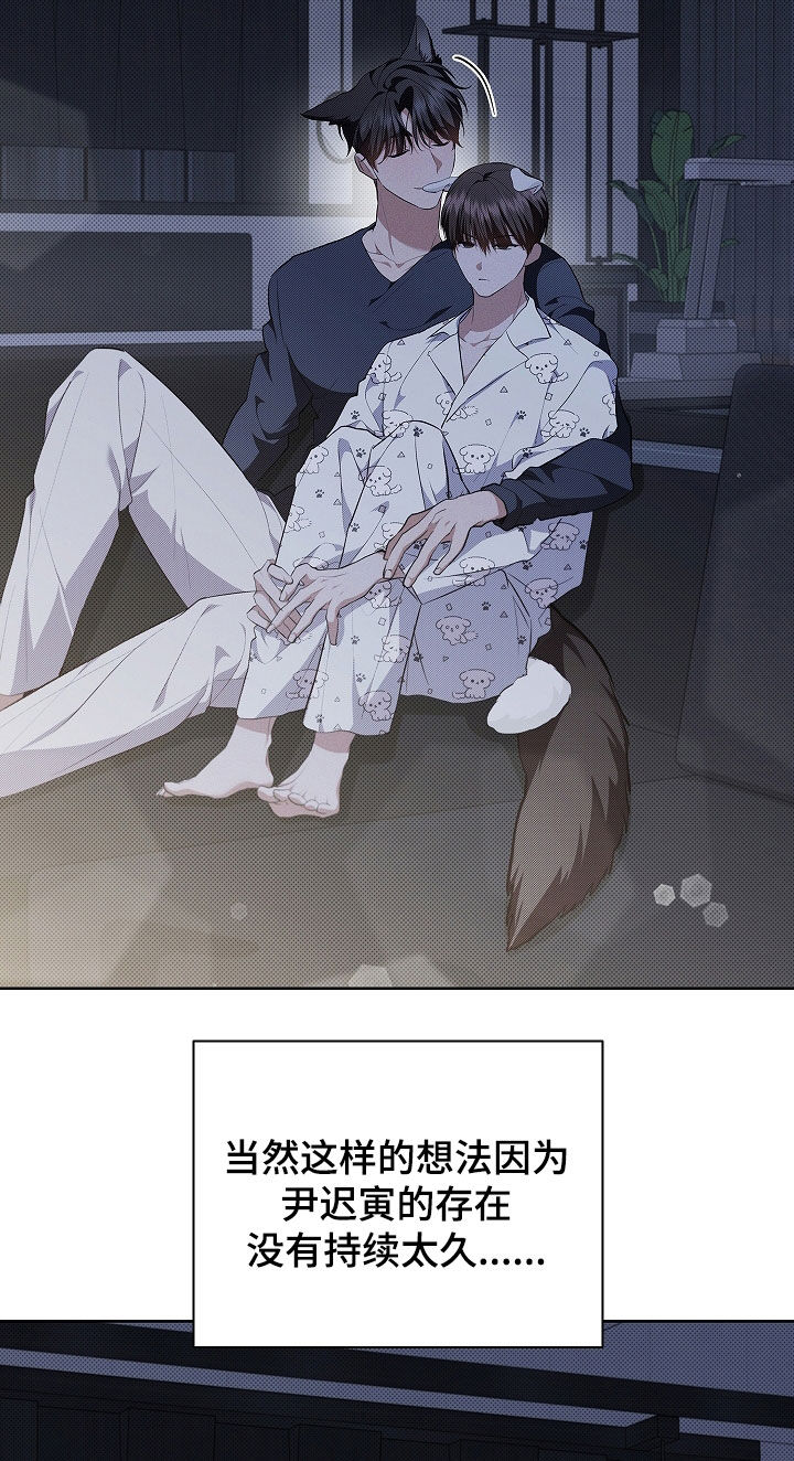 小白狗奇遇记韩漫免费观看全集漫画,第46话2图