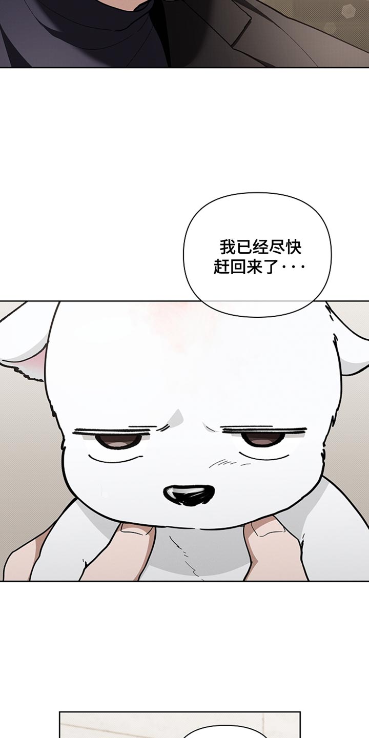小白狗奇遇记韩漫免费观看全集漫画,第32话1图