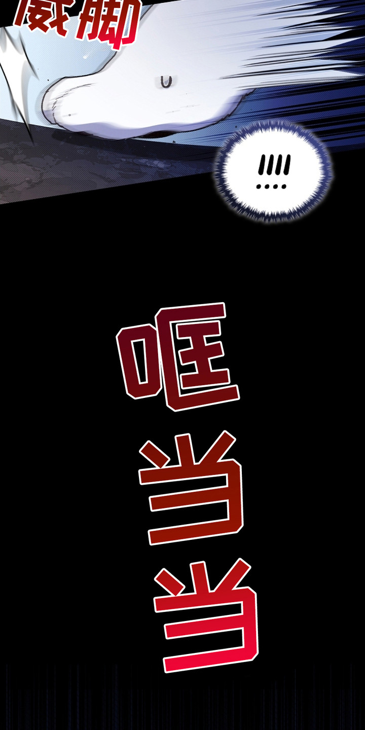 小白狗奇遇记韩漫免费观看全集漫画,第1话2图