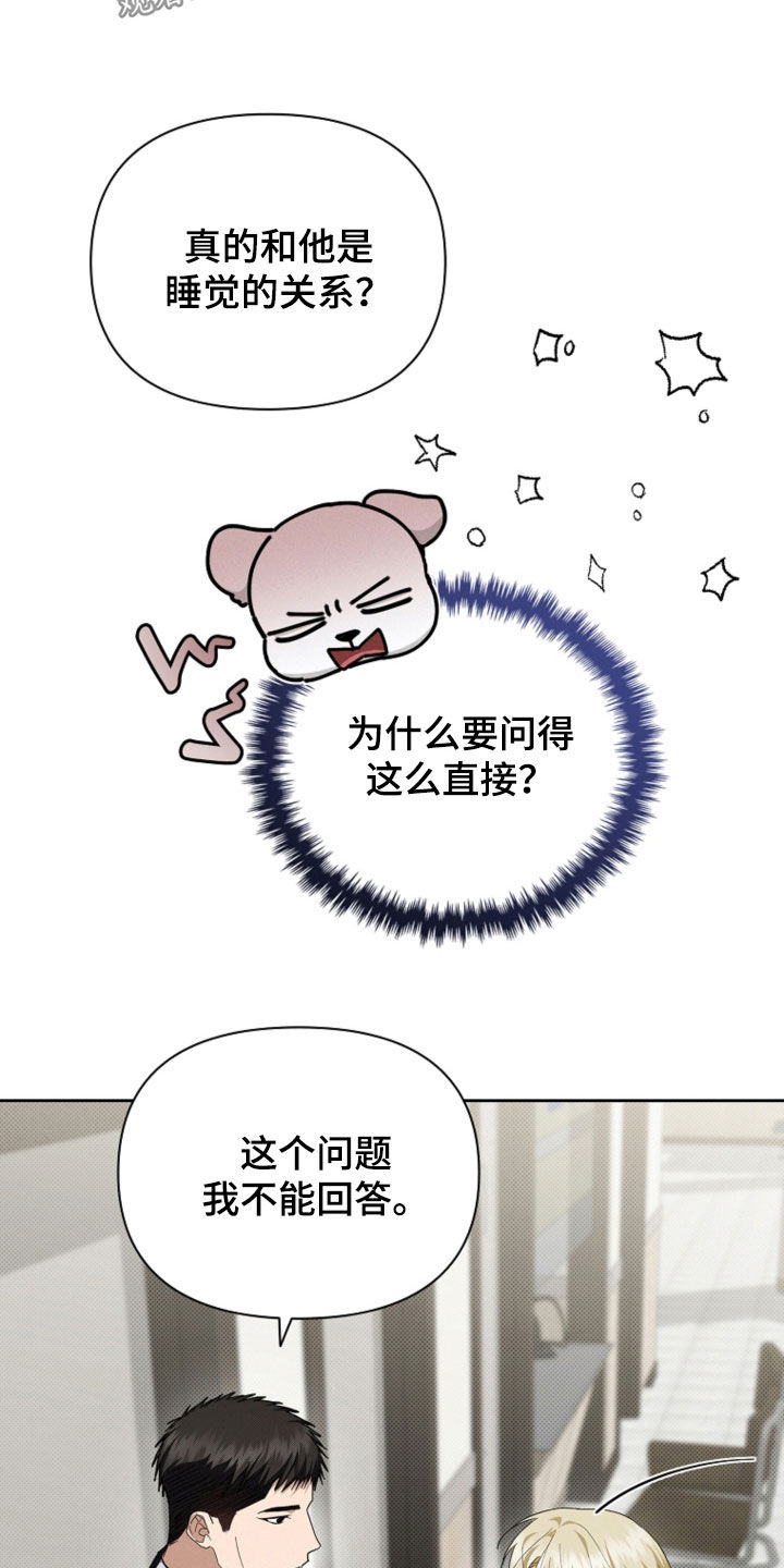 小白狗奇遇记韩漫免费观看全集漫画,第52话2图