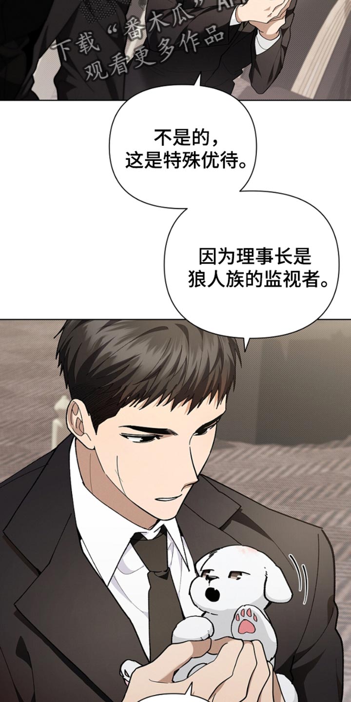 小白狗奇遇记韩漫免费观看全集漫画,第29话1图