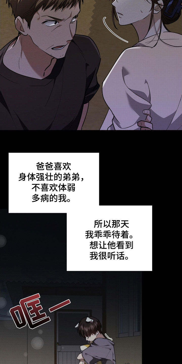 小白狗奇遇记韩漫免费观看全集漫画,第41话1图