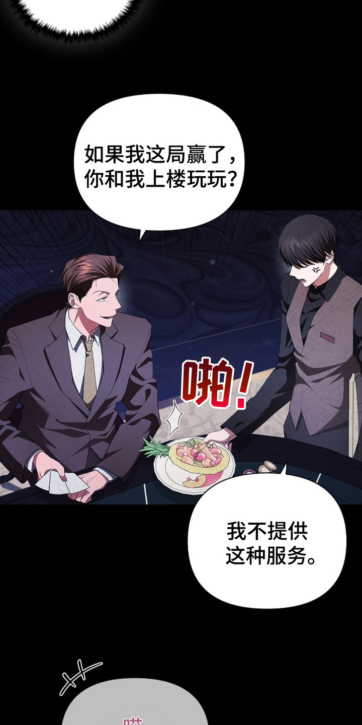 小白狗奇遇记韩漫免费观看全集漫画,第2话2图