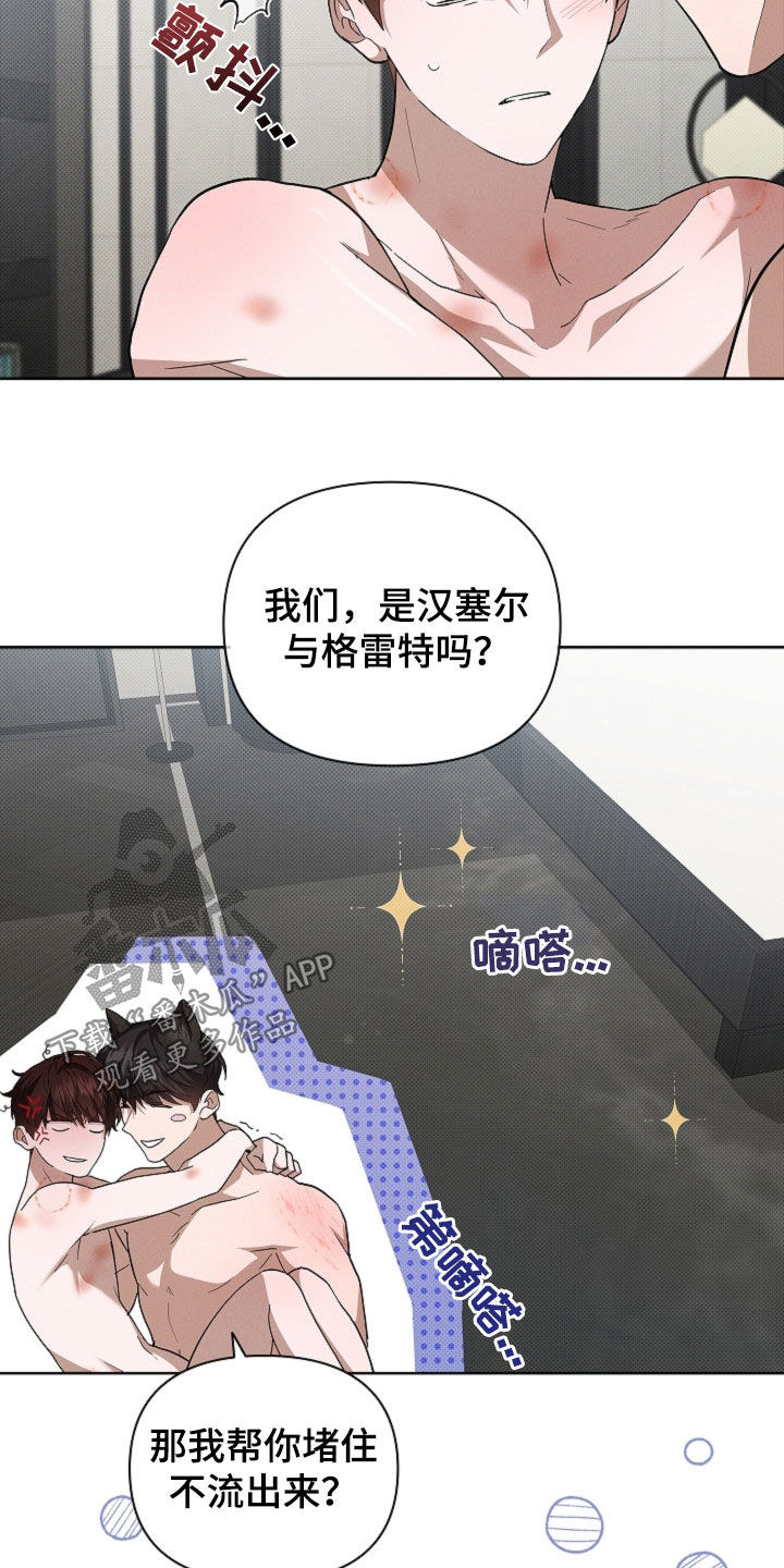 小白狗奇遇记韩漫免费观看全集漫画,第62话1图