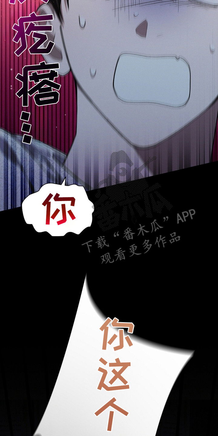 小白狗奇遇记韩漫免费观看全集漫画,第7话1图
