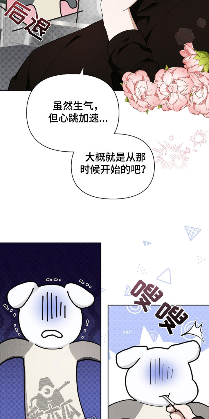 小白狗奇遇记韩漫免费观看全集漫画,第43话1图