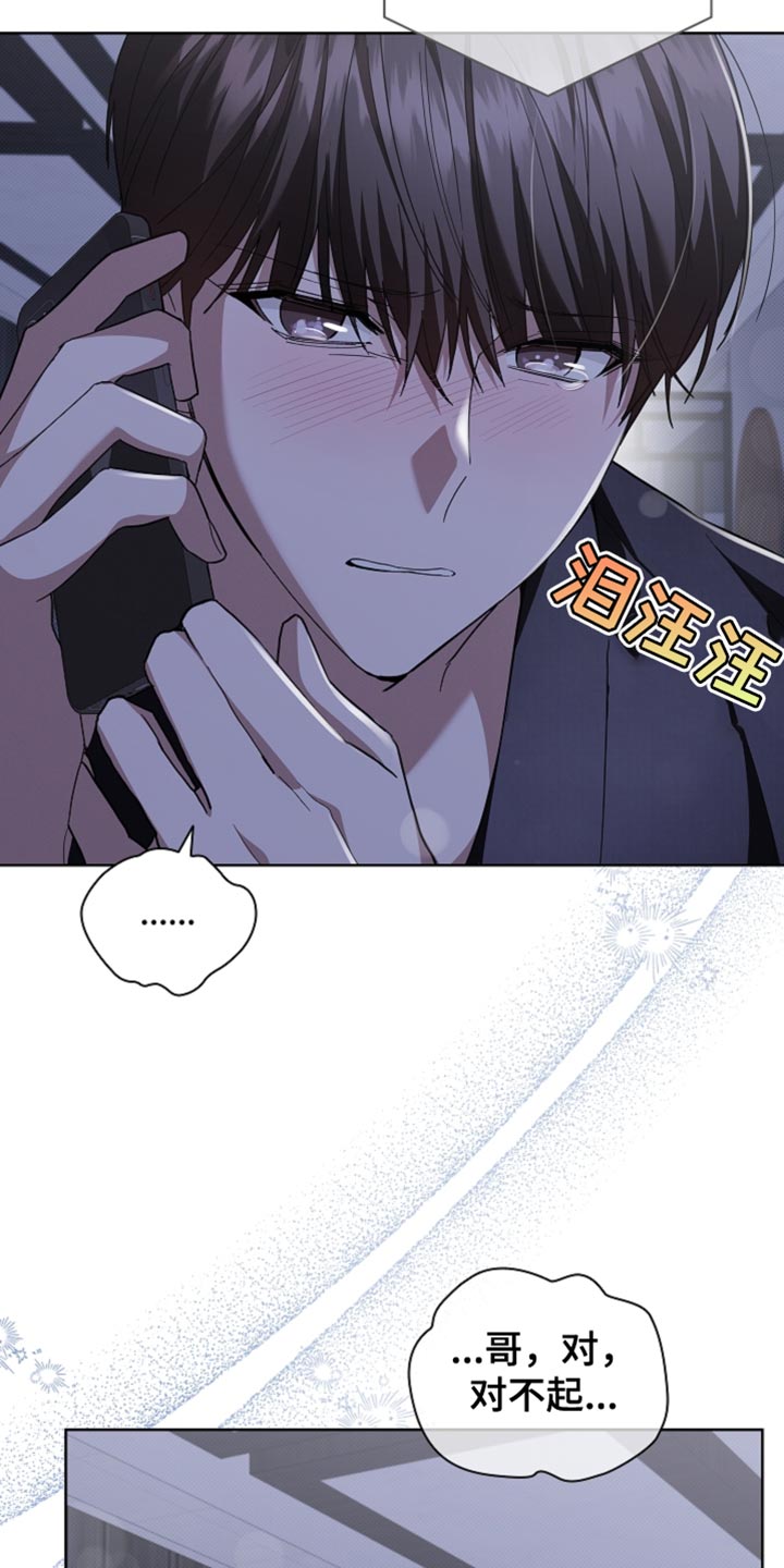 小白狗奇遇记韩漫免费观看全集漫画,第37话2图