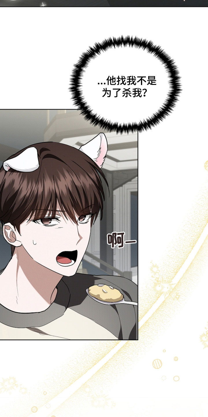 小白狗奇遇记韩漫免费观看全集漫画,第43话1图