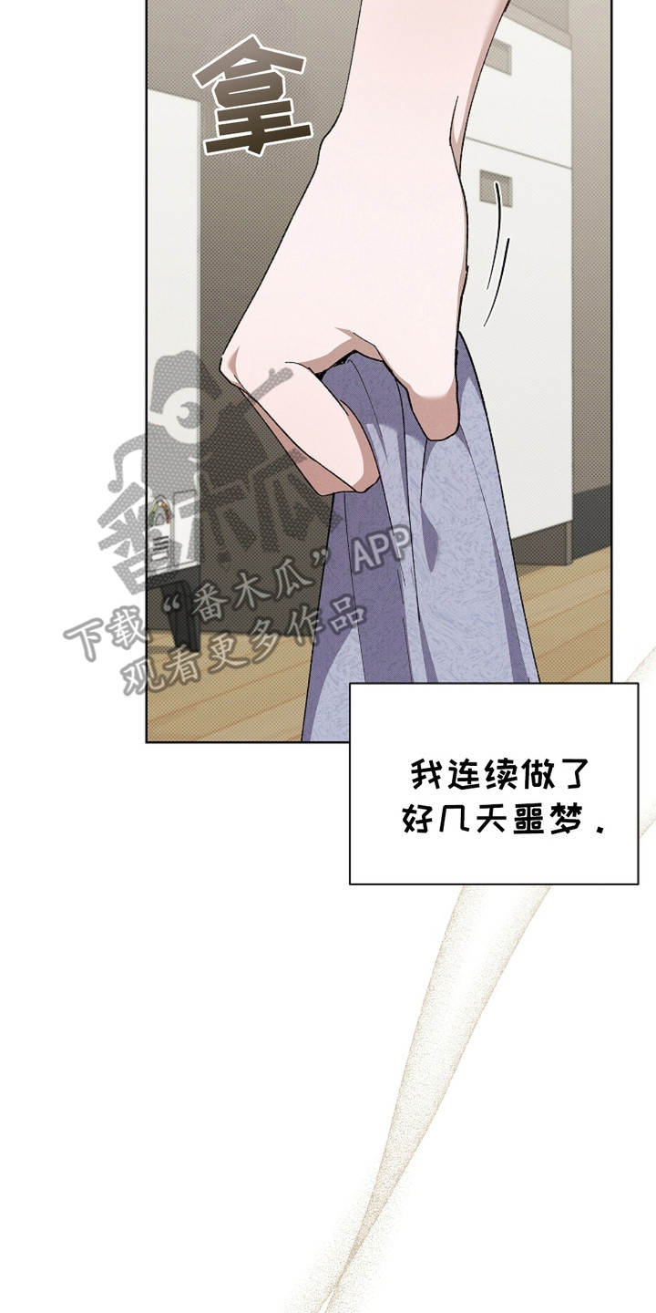 小白狗奇遇记韩漫免费观看全集漫画,第1话2图