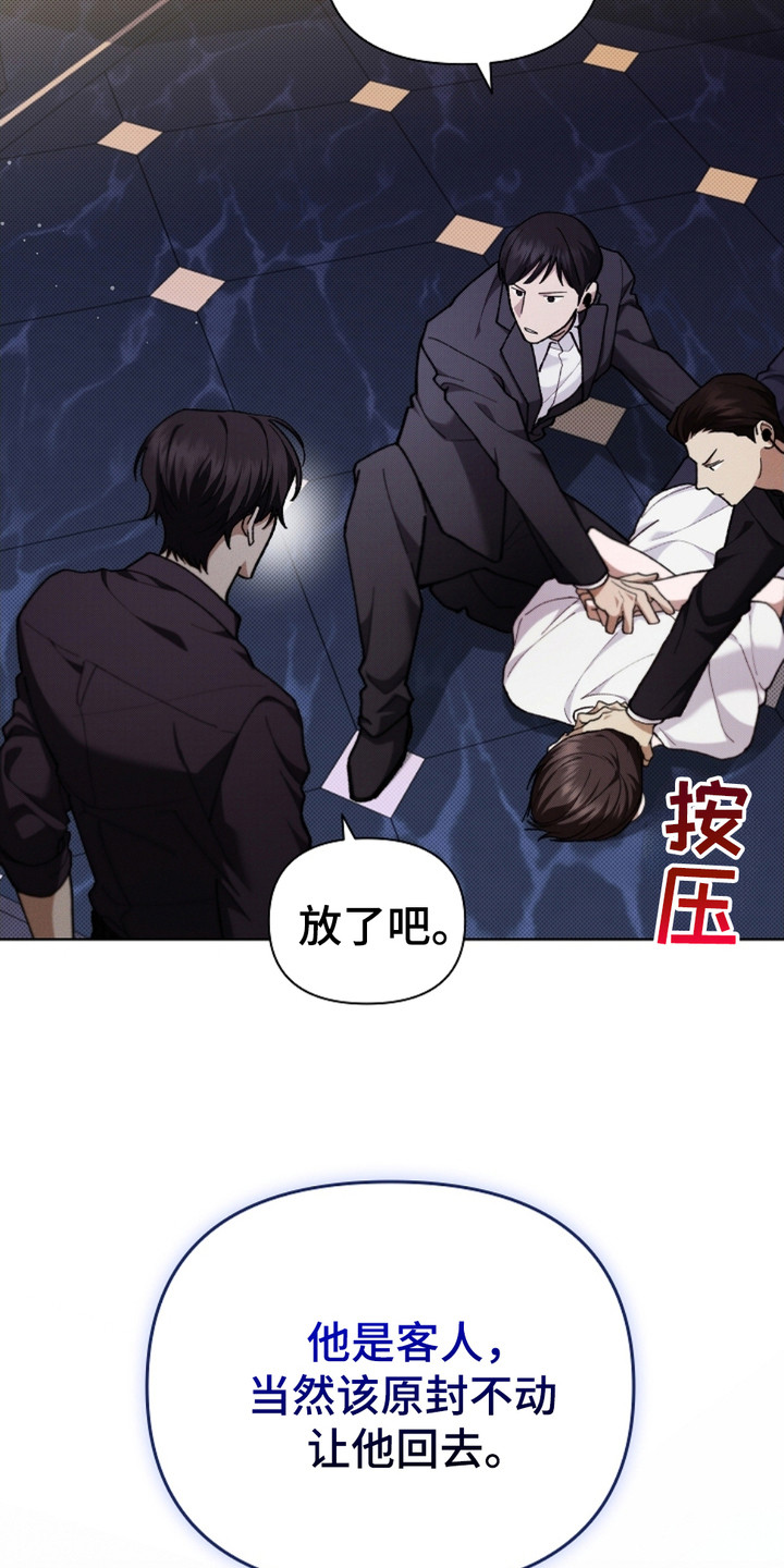小白狗奇遇记韩漫免费观看全集漫画,第7话2图