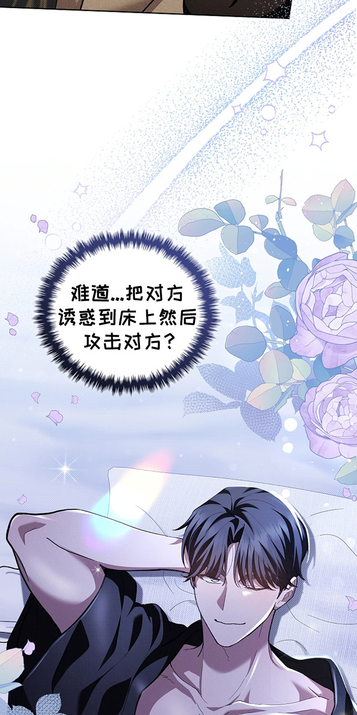 小白狗奇遇记韩漫免费观看全集漫画,第24话2图
