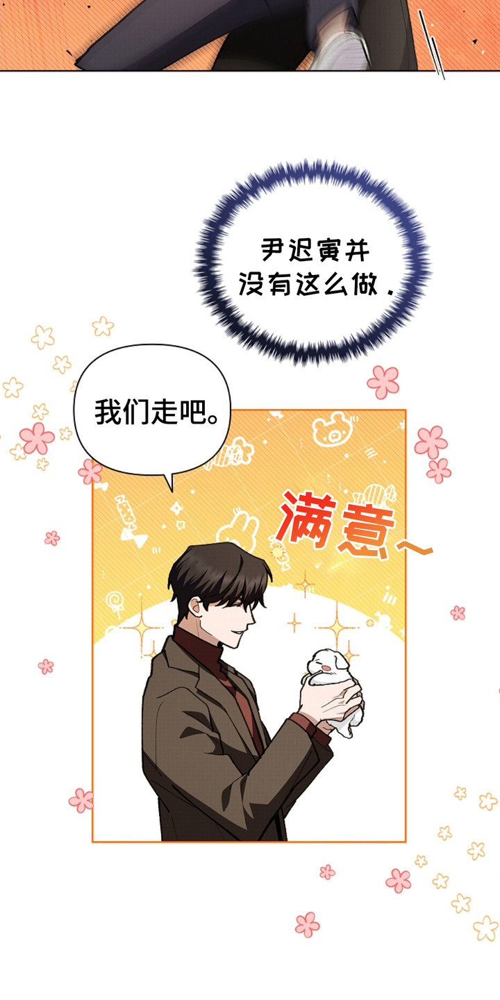 小白狗奇遇记韩漫免费观看全集漫画,第17话2图