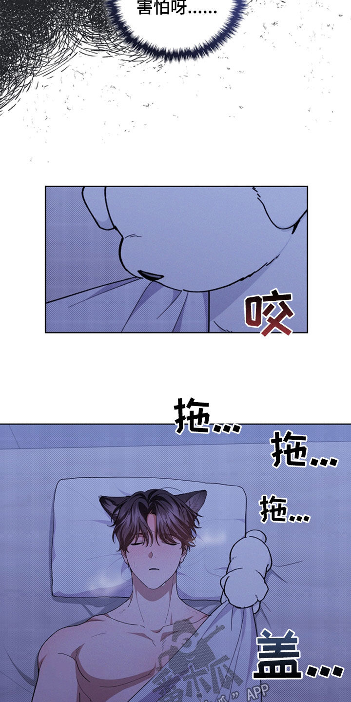 小白狗奇遇记韩漫免费观看全集漫画,第35话1图
