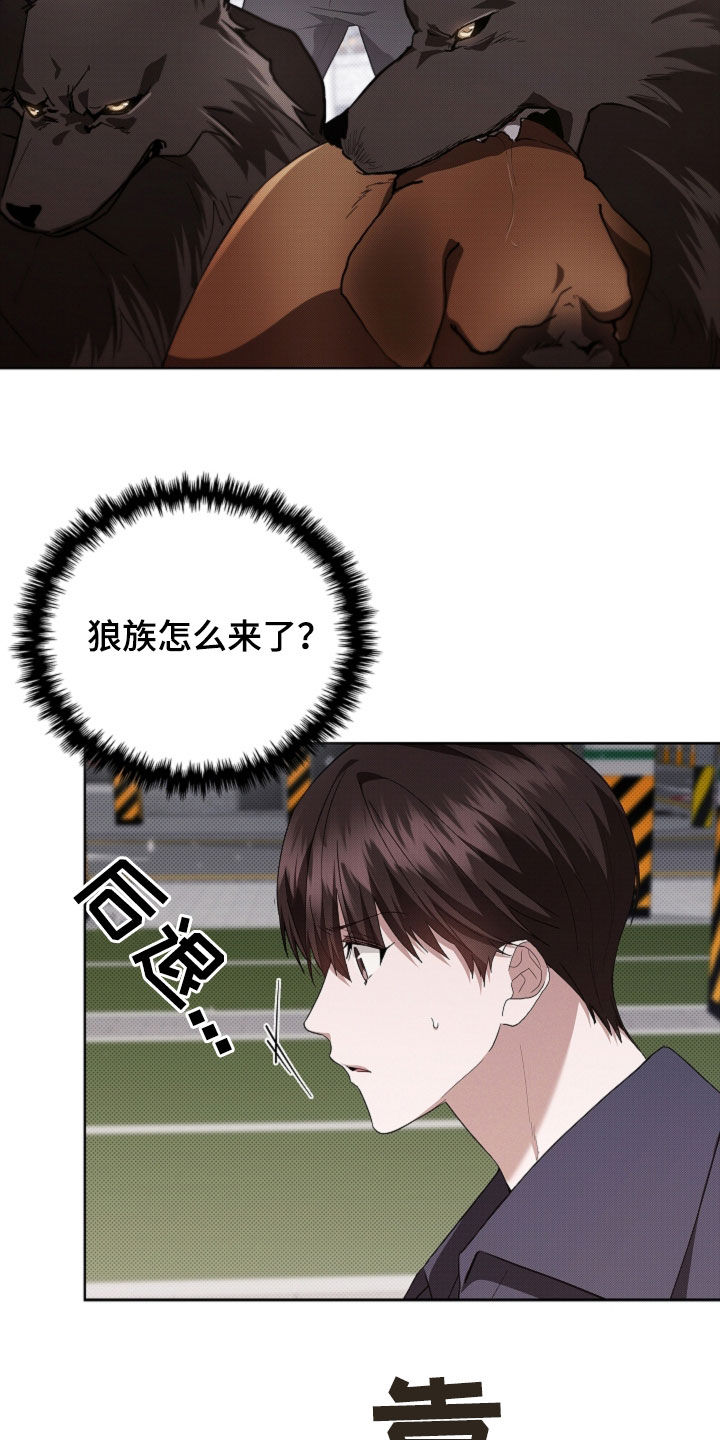 小白狗奇遇记韩漫免费观看全集漫画,第57话1图