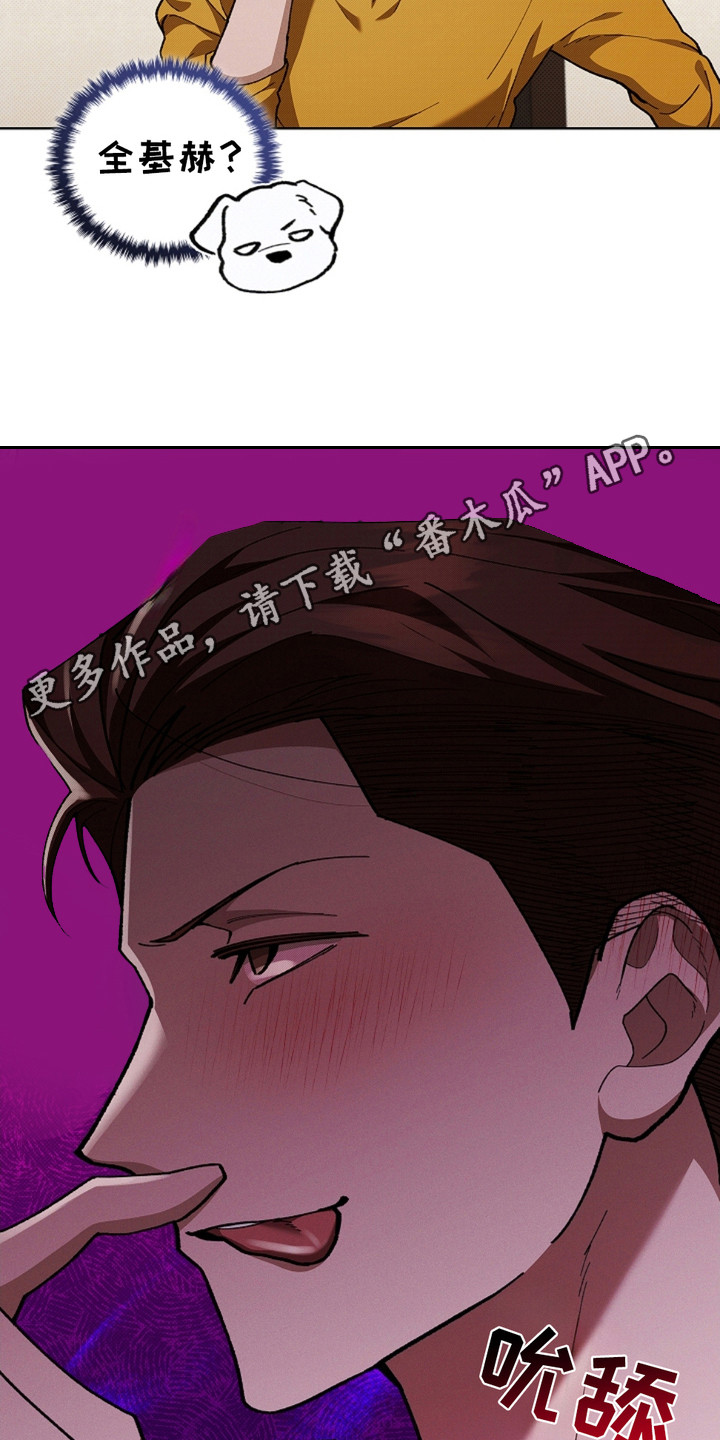 小白狗奇遇记韩漫免费观看全集漫画,第16话1图