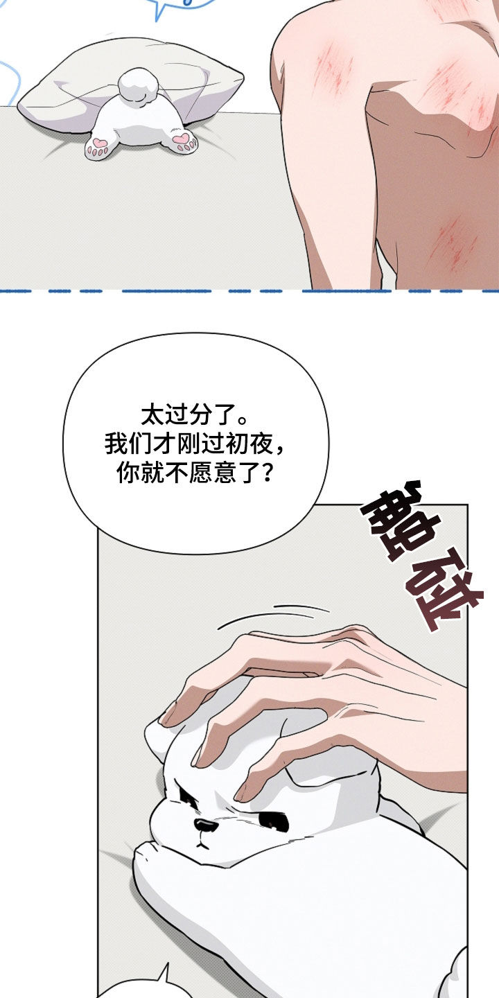 小白狗奇遇记韩漫免费观看全集漫画,第62话1图
