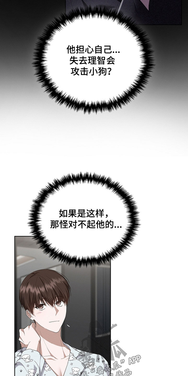 小白狗奇遇记韩漫免费观看全集漫画,第48话2图