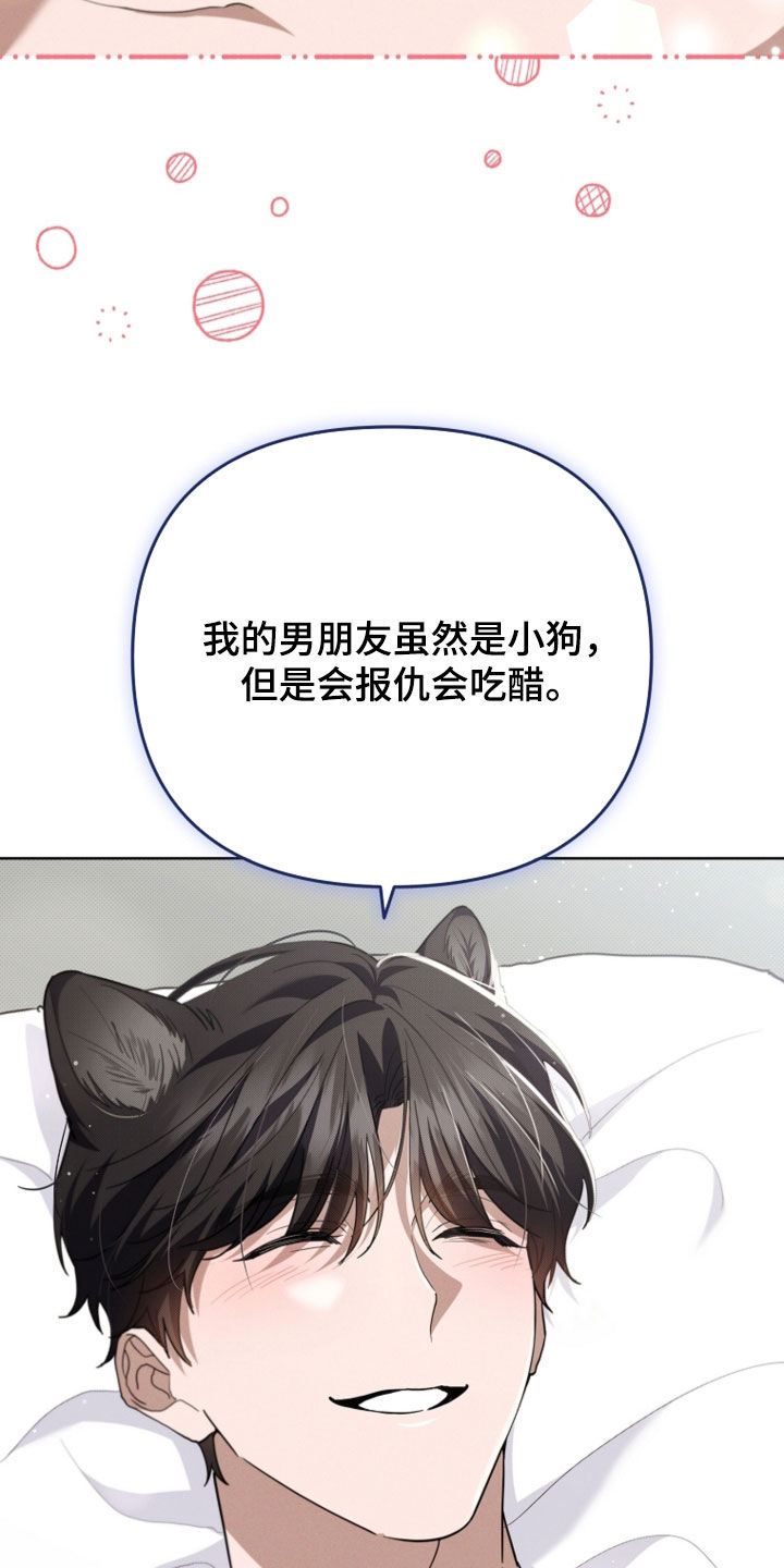 小白狗奇遇记韩漫免费观看全集漫画,第52话1图