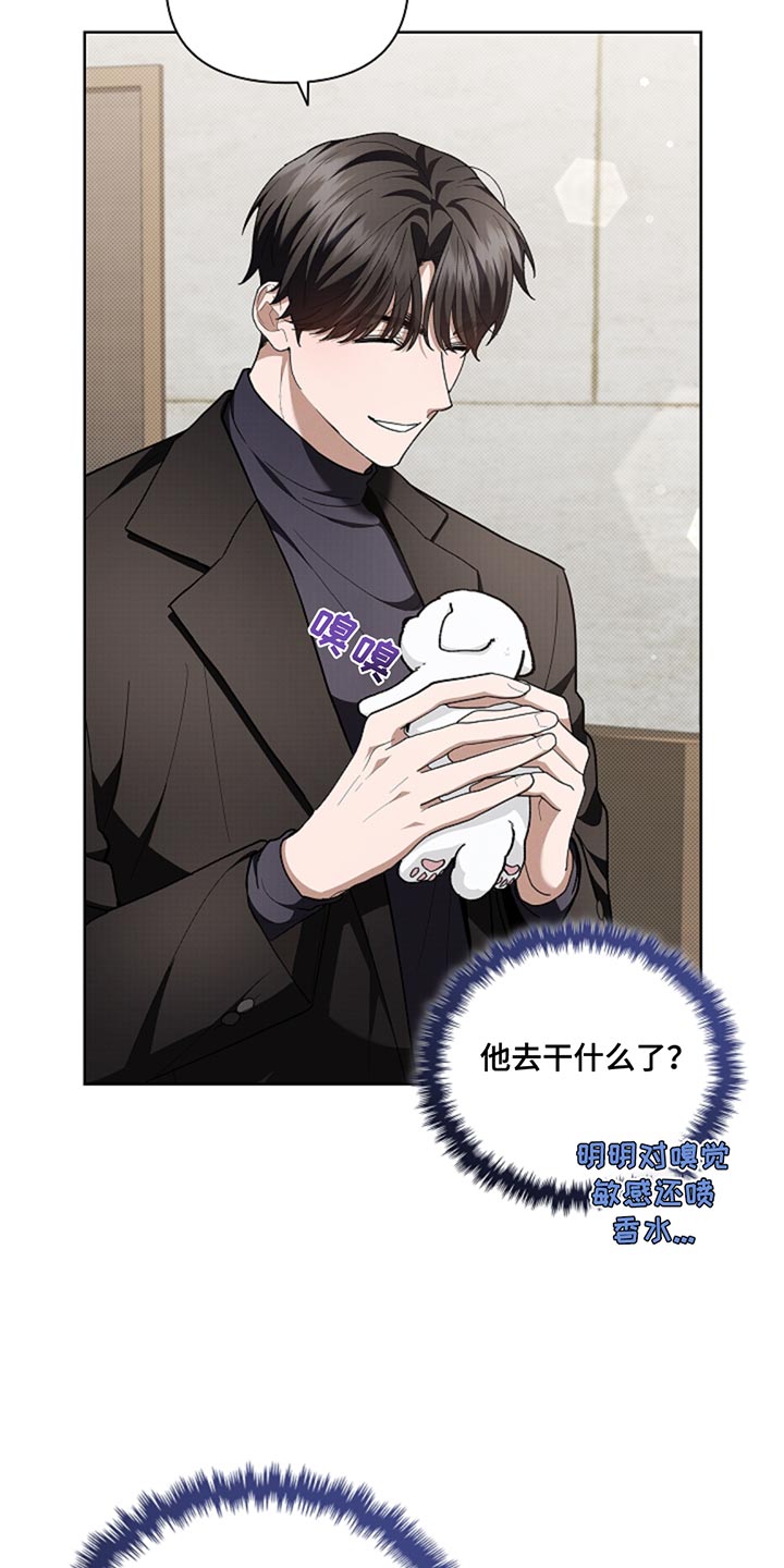 小白狗奇遇记韩漫免费观看全集漫画,第32话1图