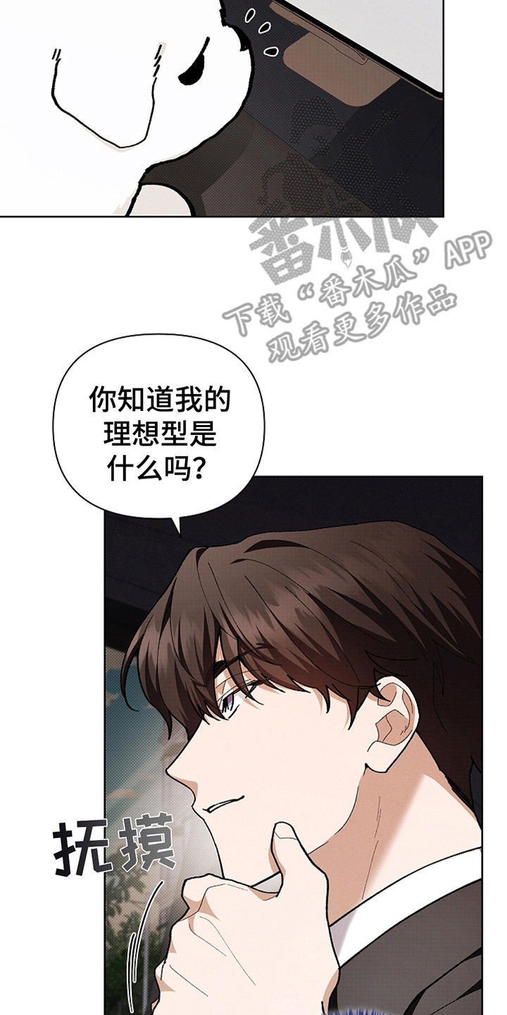 小白狗奇遇记韩漫免费观看全集漫画,第22话2图