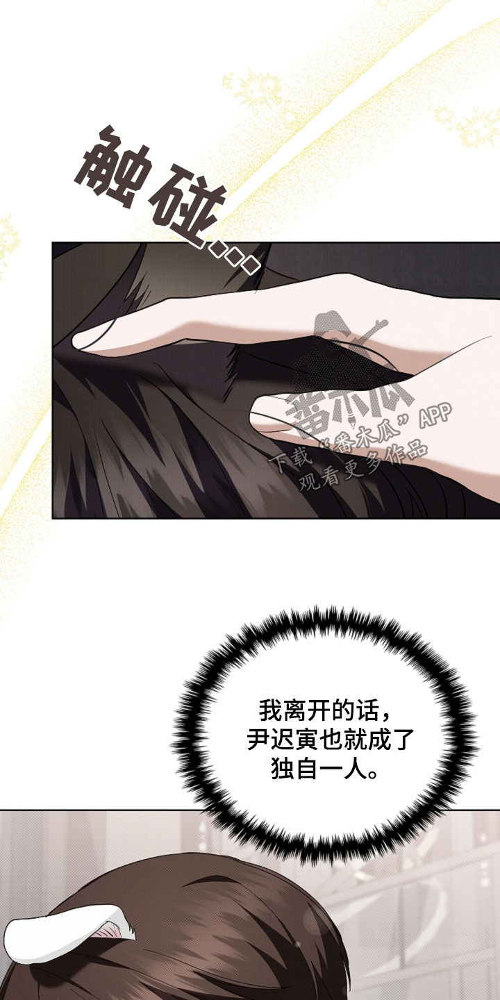 小白狗奇遇记韩漫免费观看全集漫画,第54话1图