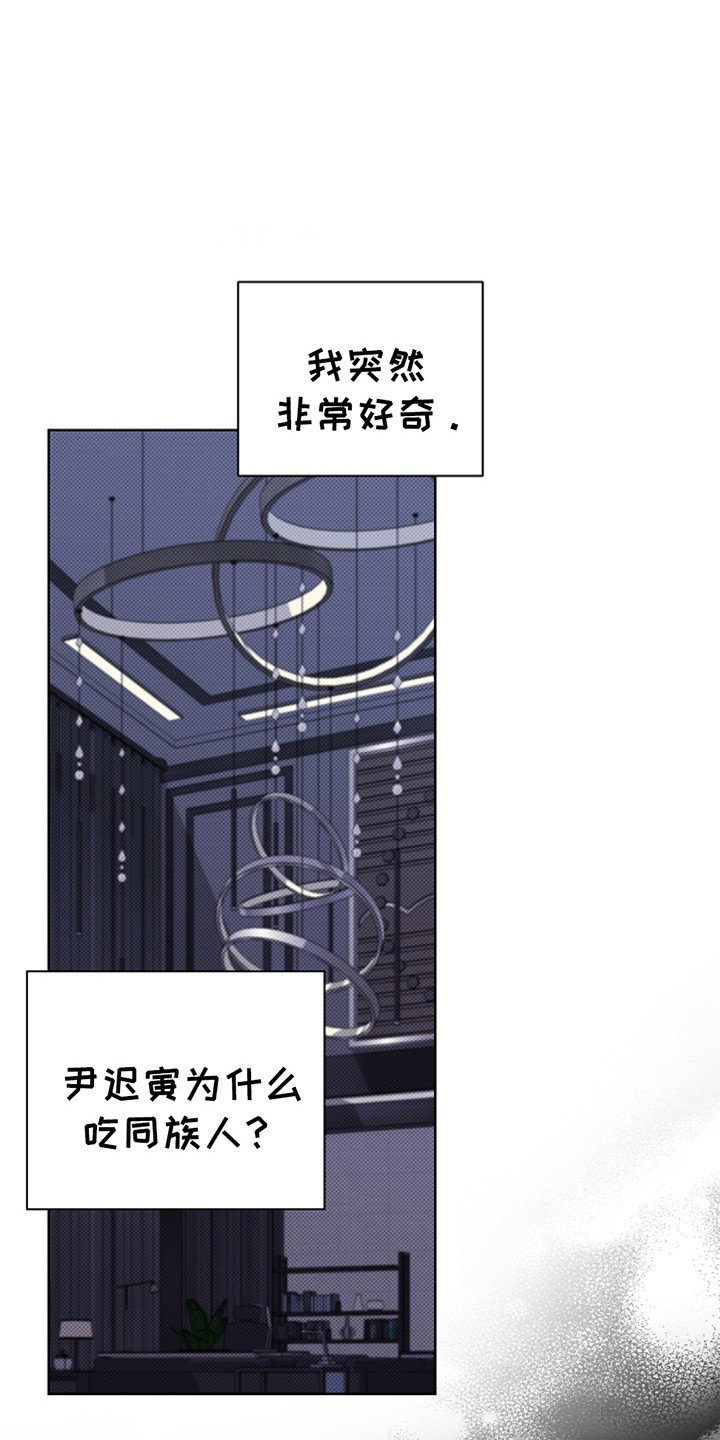 小白狗奇遇记漫画,第24话1图