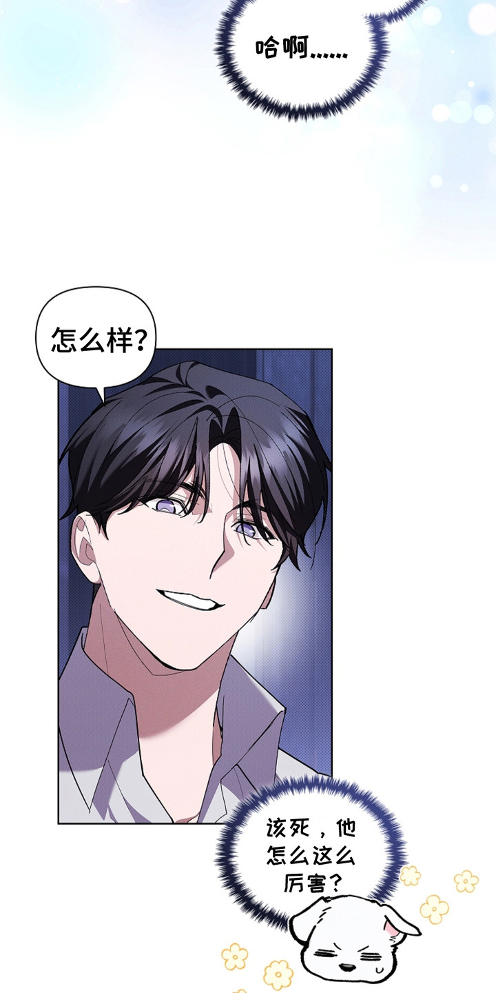 小白狗奇遇记韩漫免费观看全集漫画,第19话1图