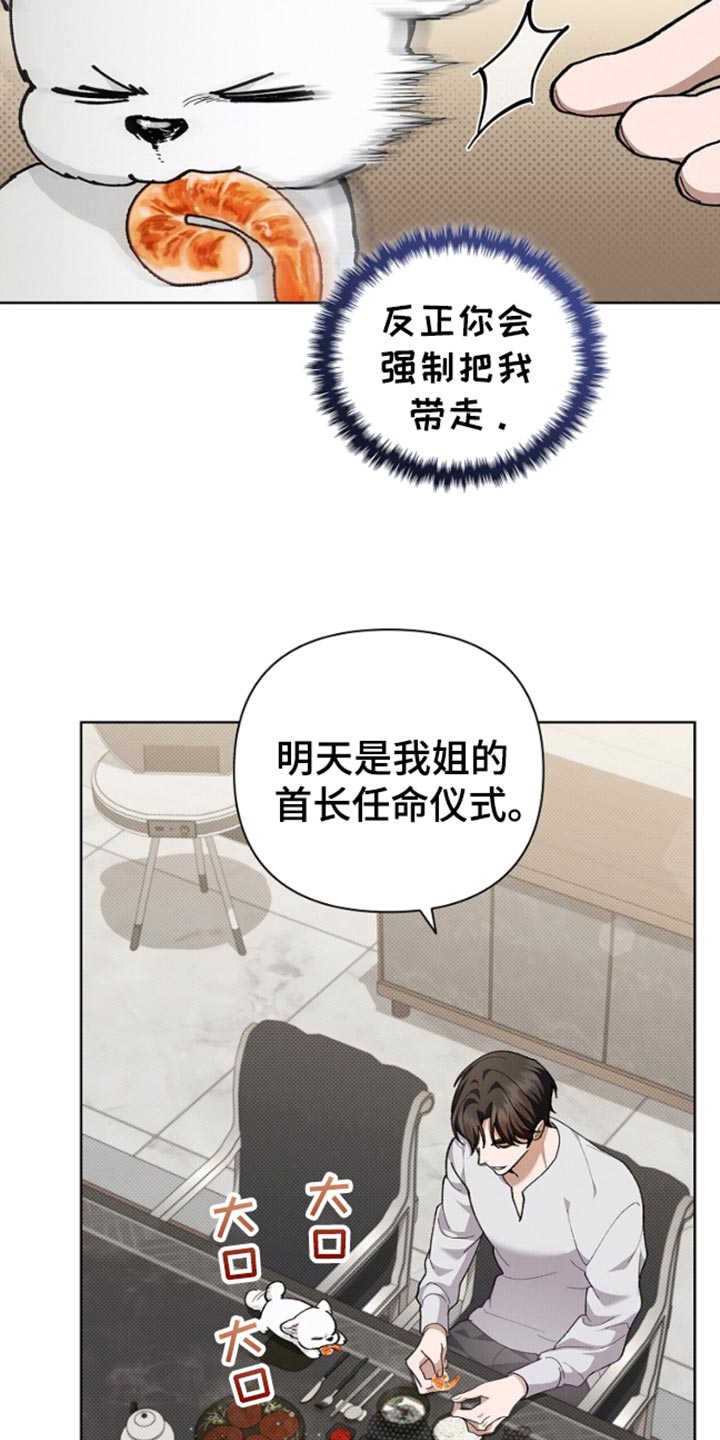 小白狗奇遇记韩漫免费观看全集漫画,第28话2图