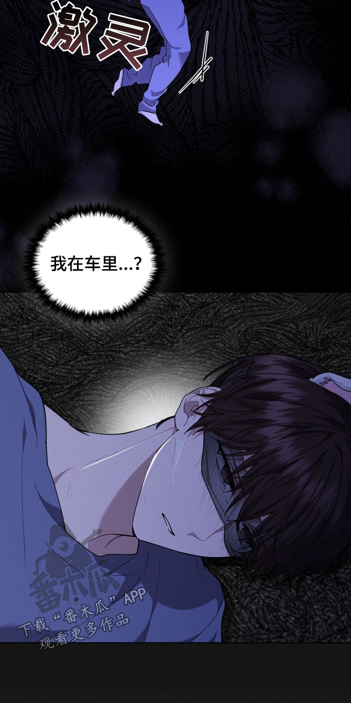 小白狗奇遇记韩漫免费观看全集漫画,第39话1图