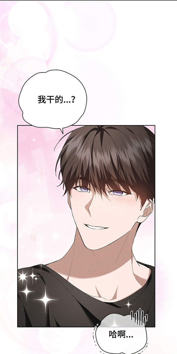 小白狗奇遇记韩漫免费观看全集漫画,第48话2图