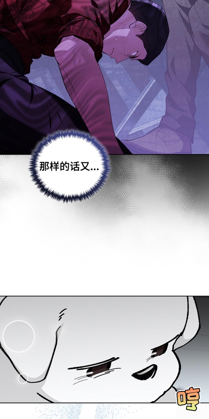 小白狗奇遇记韩漫免费观看全集漫画,第26话1图